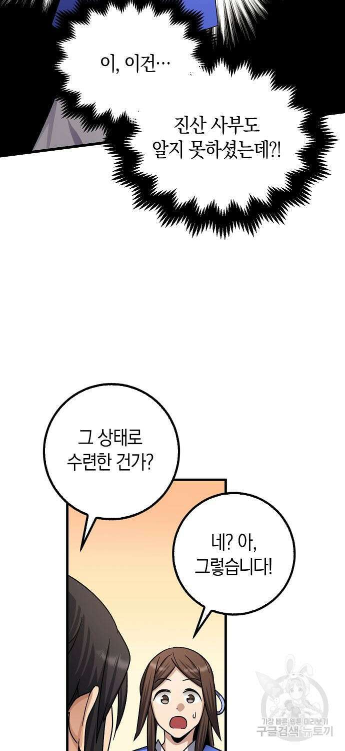 질풍패도 8화 46