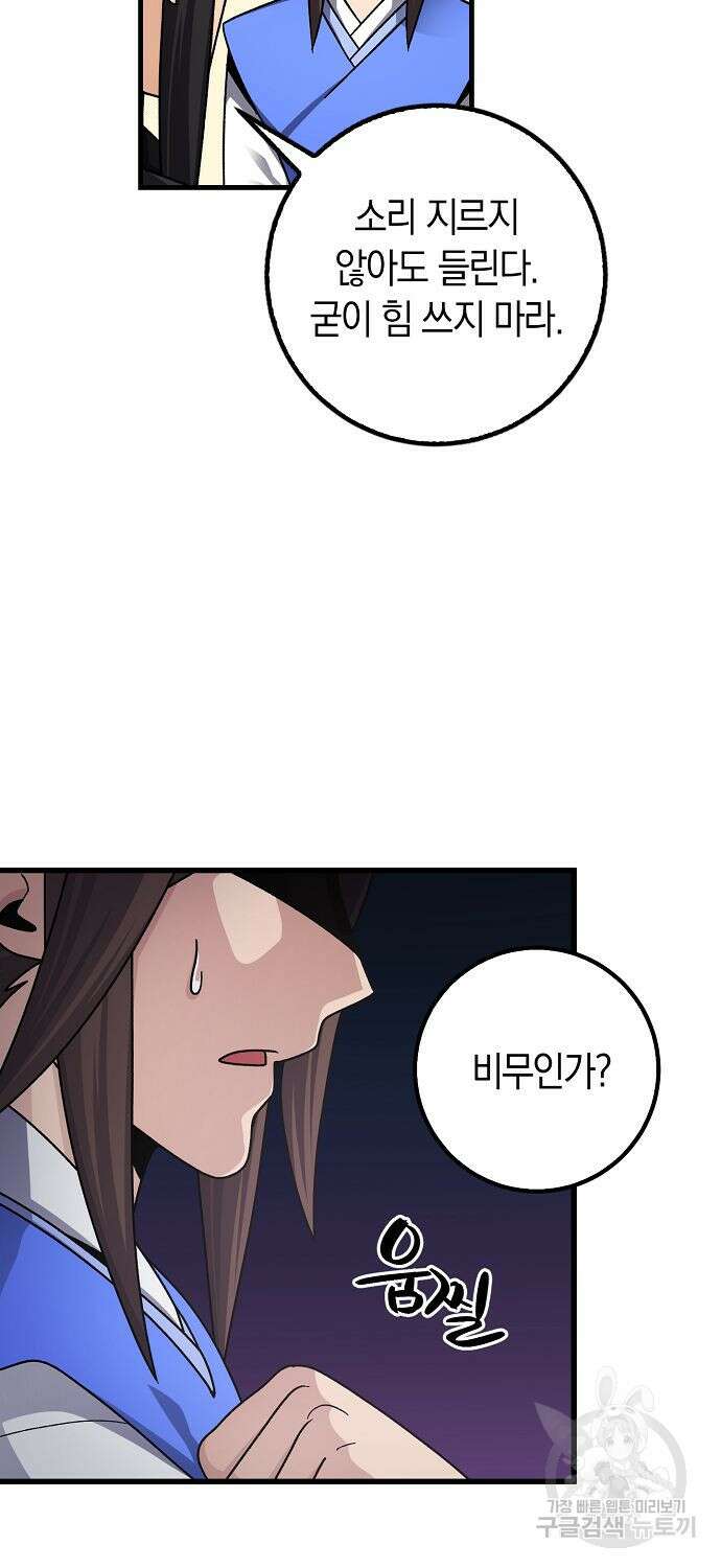 질풍패도 8화 47