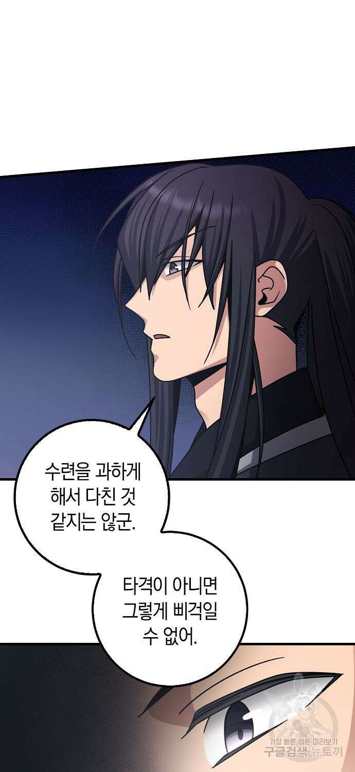 질풍패도 8화 48