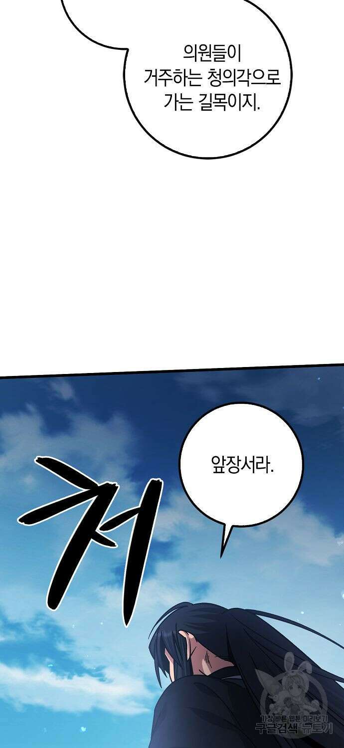 질풍패도 8화 51