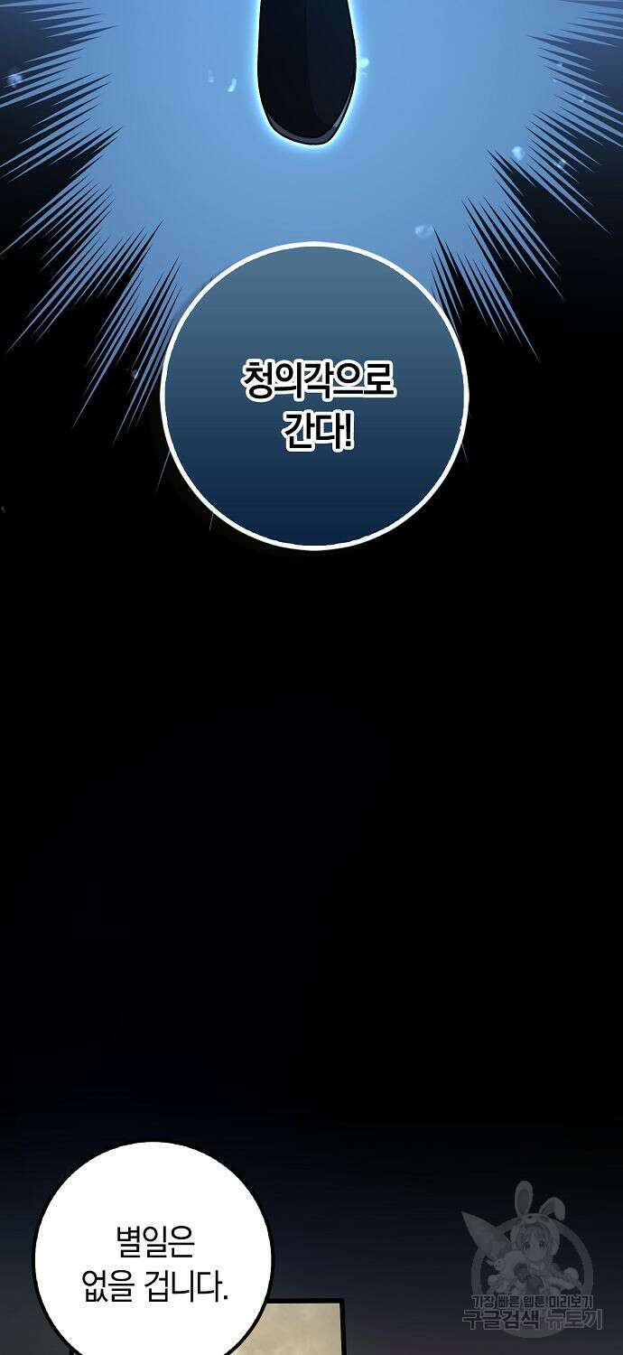 질풍패도 8화 54