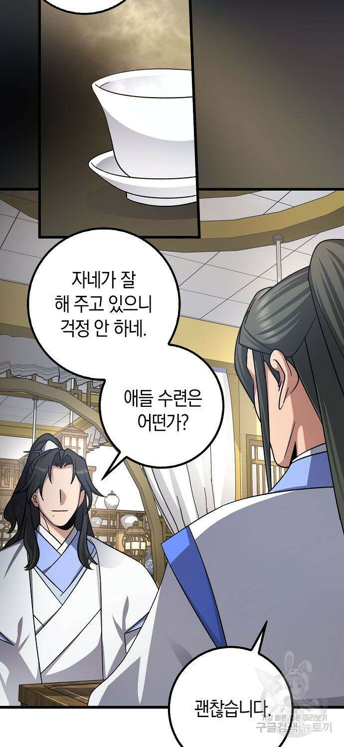 질풍패도 8화 55