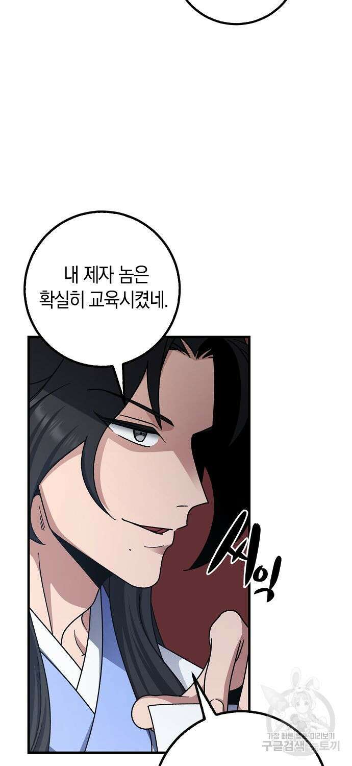질풍패도 8화 56