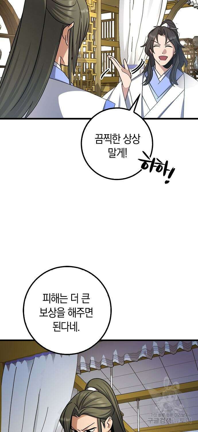 질풍패도 8화 60