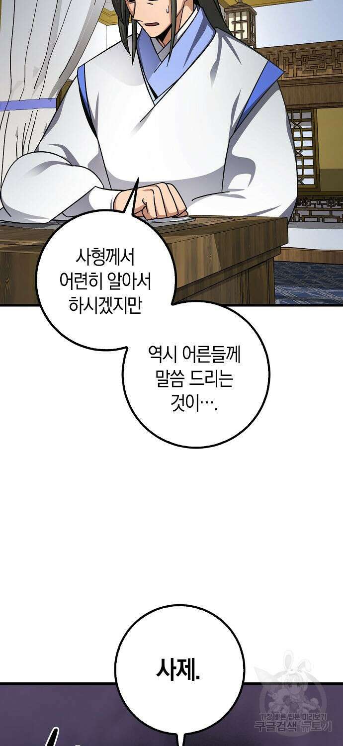 질풍패도 8화 61