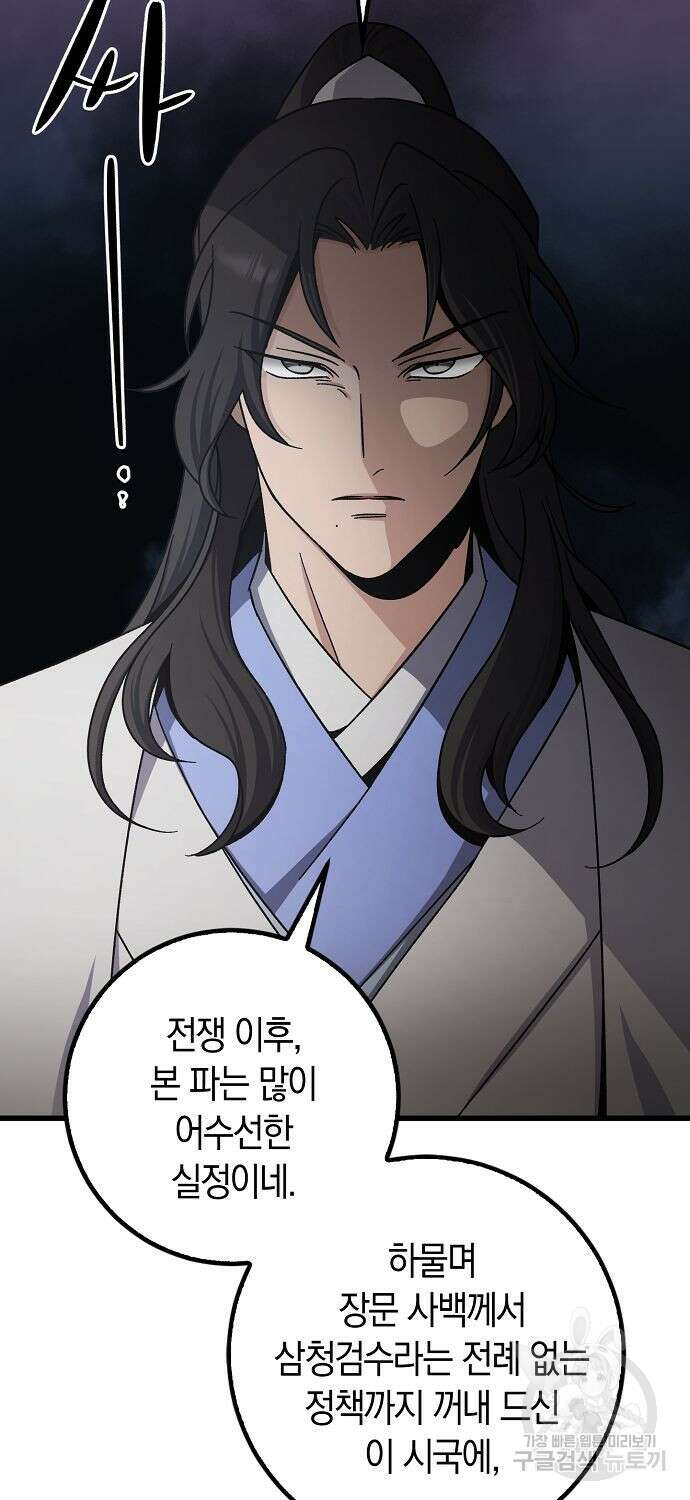 질풍패도 8화 62