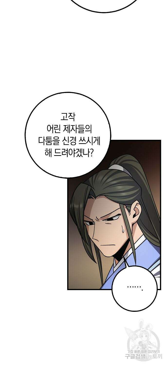 질풍패도 8화 63