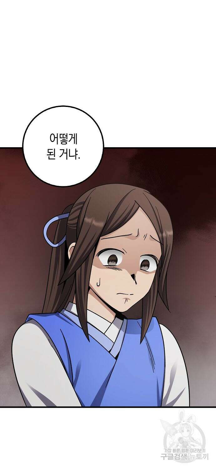 질풍패도 8화 74