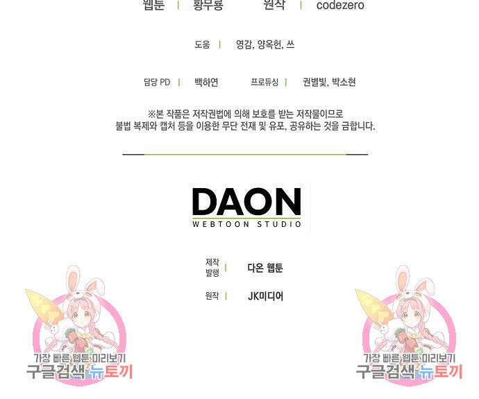 질풍패도 8화 76