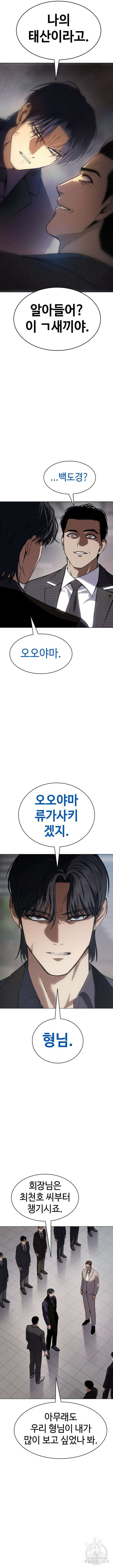 백XX 38화 4