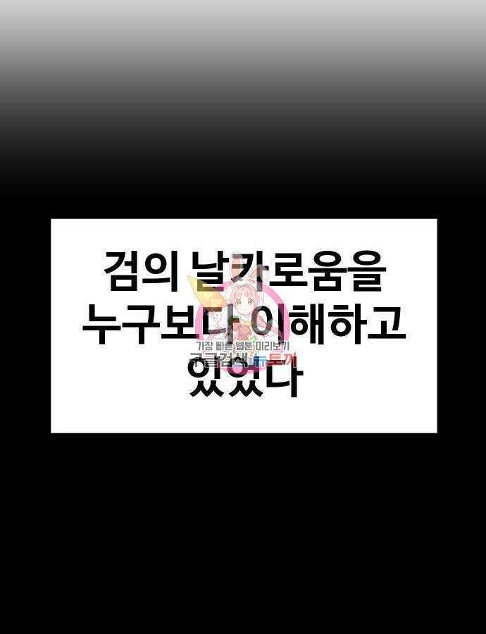헬스던전 55화 1