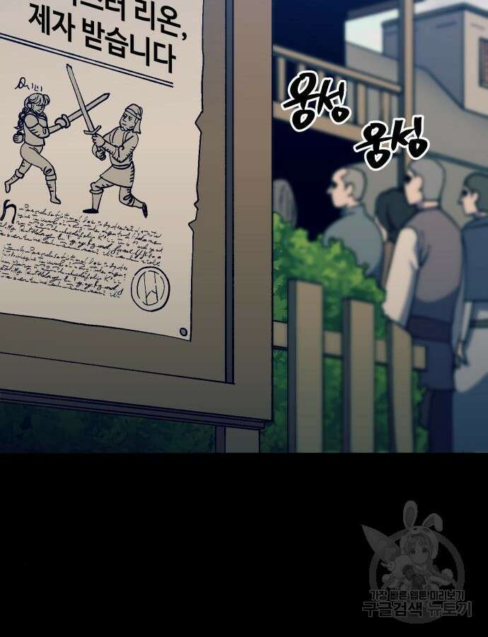 헬스던전 55화 3