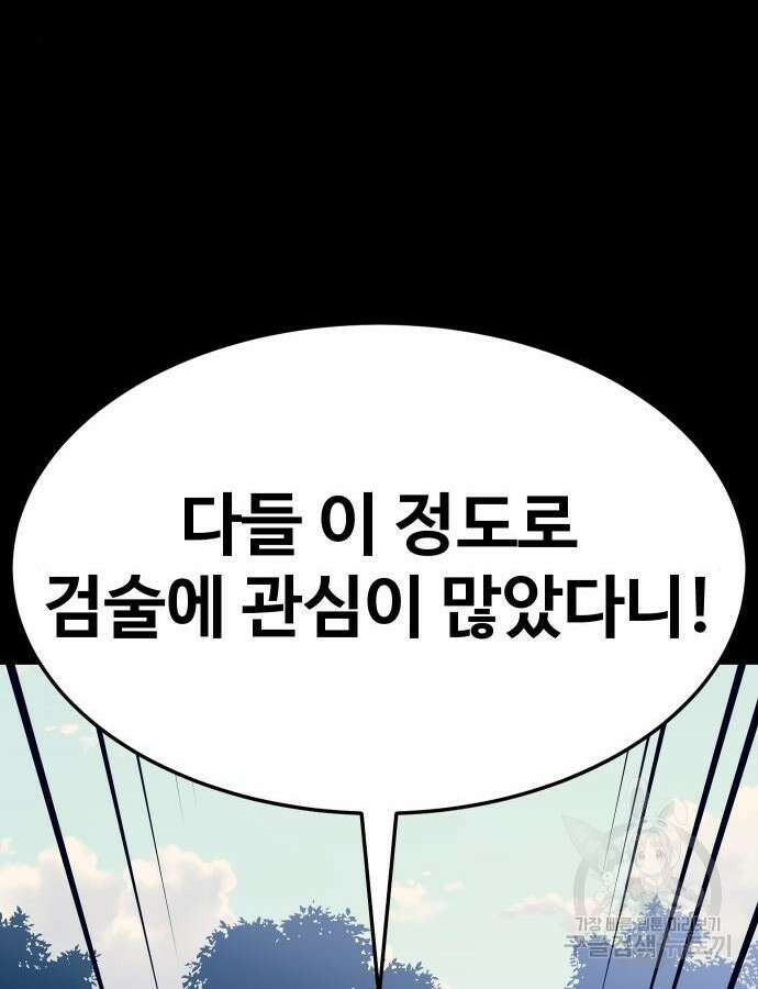 헬스던전 55화 9