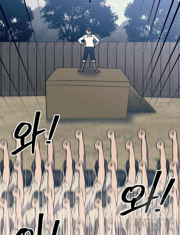 헬스던전 55화 10