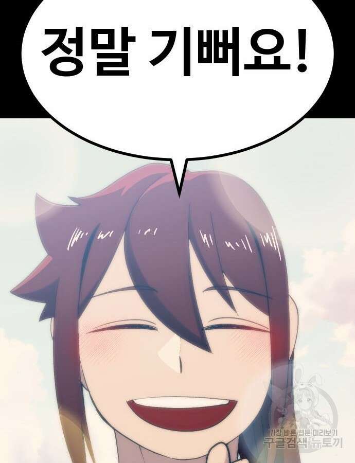 헬스던전 55화 12