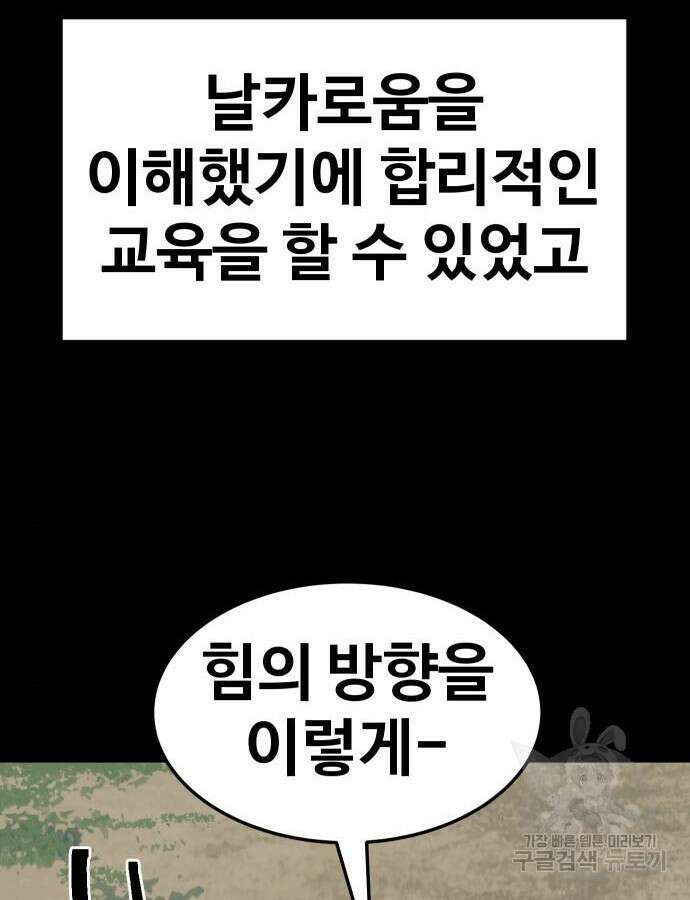 헬스던전 55화 14