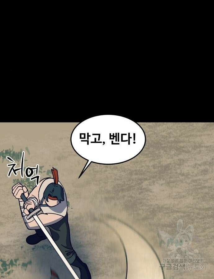 헬스던전 55화 17