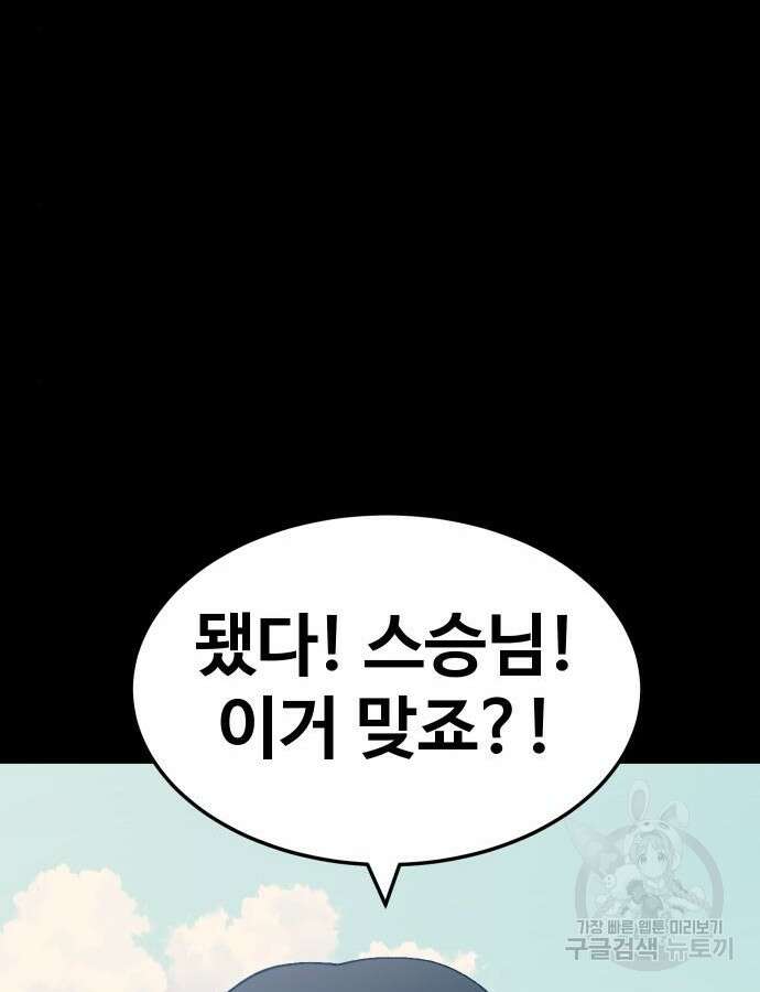 헬스던전 55화 19