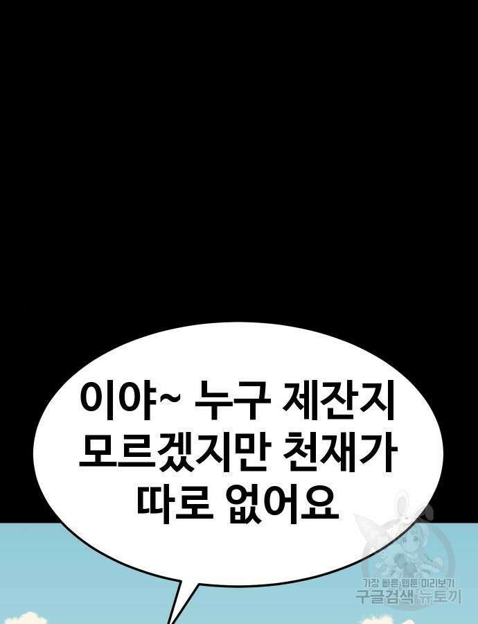 헬스던전 55화 21