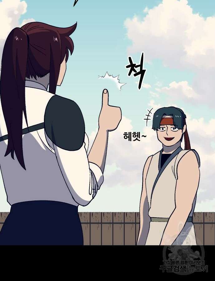 헬스던전 55화 22