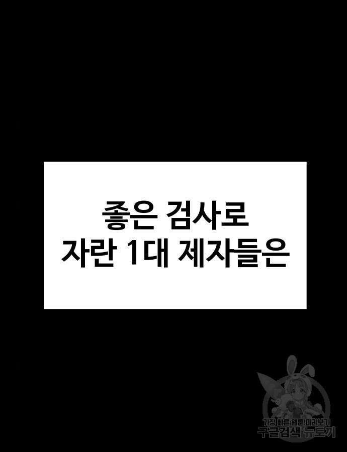 헬스던전 55화 23