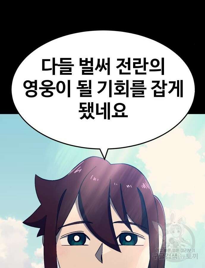 헬스던전 55화 24