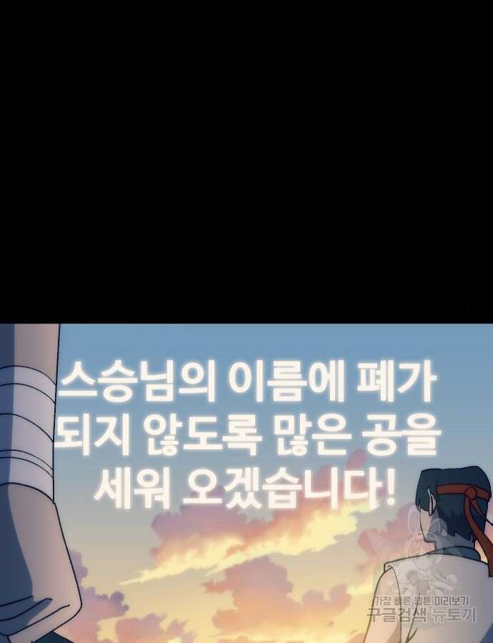 헬스던전 55화 26