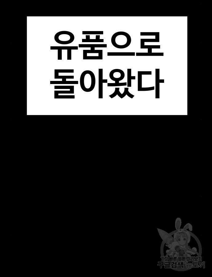 헬스던전 55화 33
