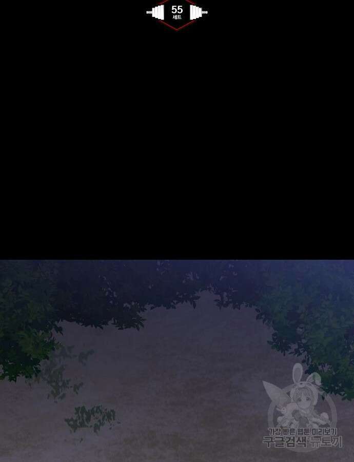 헬스던전 55화 35