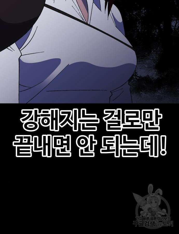 헬스던전 55화 39