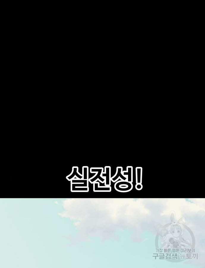 헬스던전 55화 40