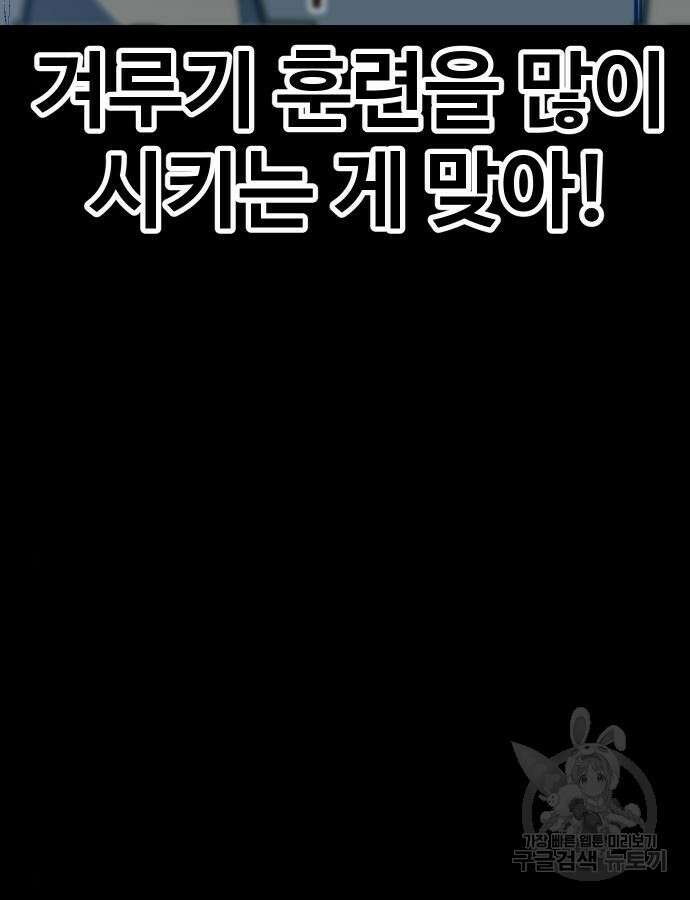 헬스던전 55화 42