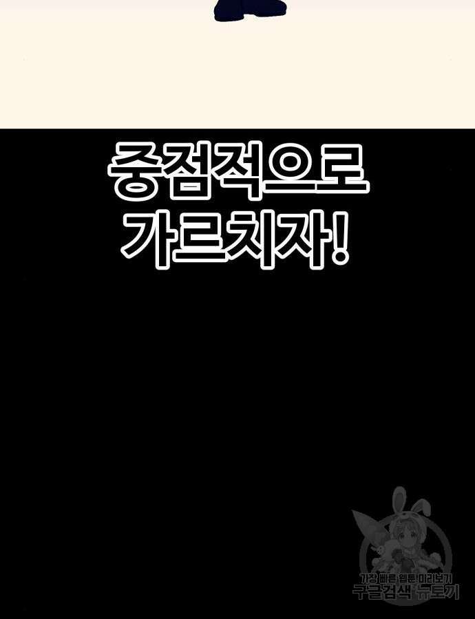 헬스던전 55화 47