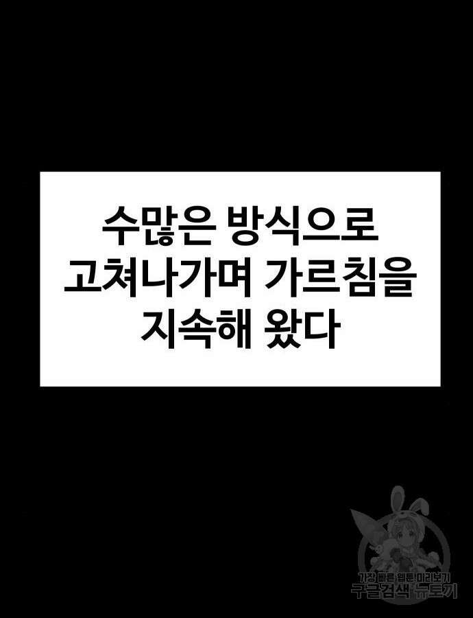 헬스던전 55화 50