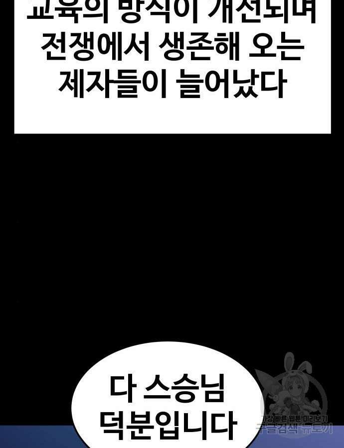 헬스던전 55화 53