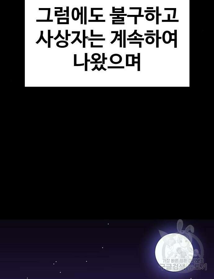 헬스던전 55화 56
