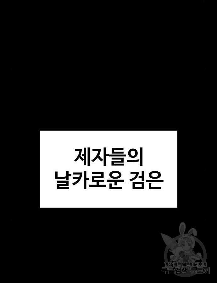 헬스던전 55화 58
