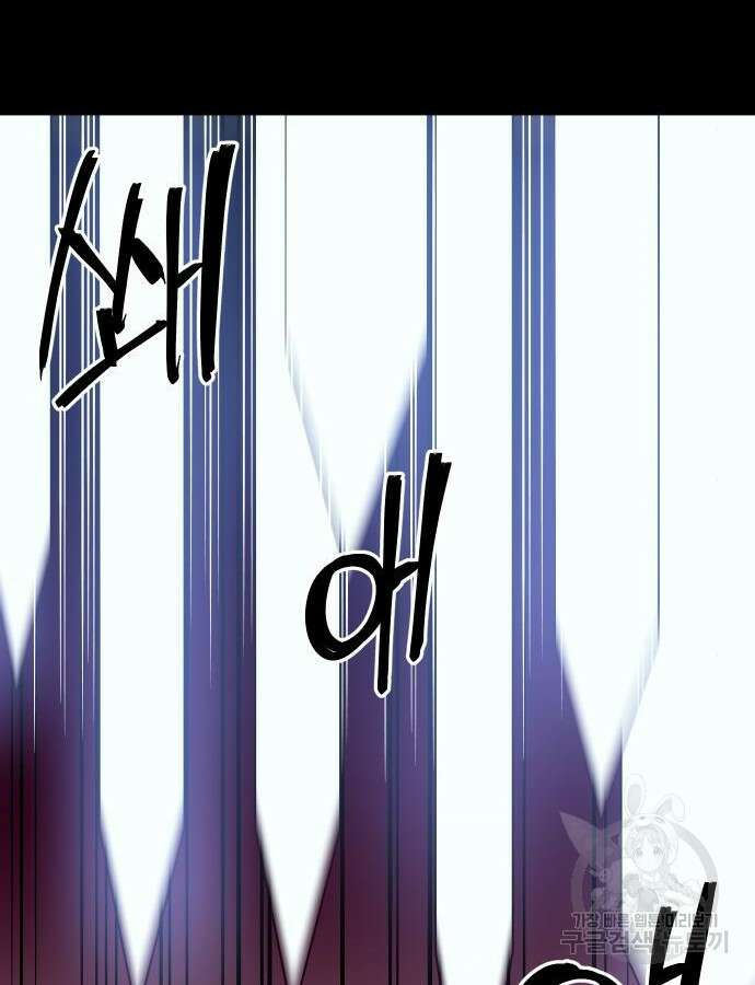 헬스던전 55화 59