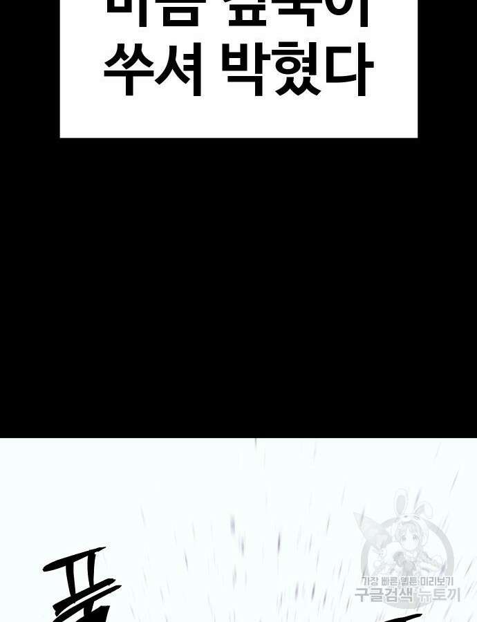 헬스던전 55화 61