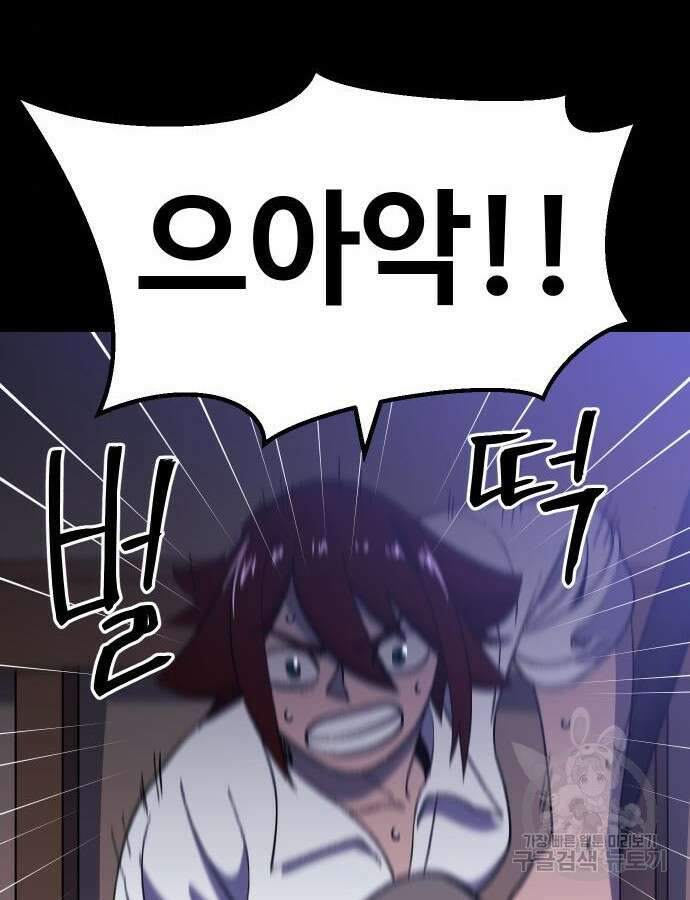 헬스던전 55화 66