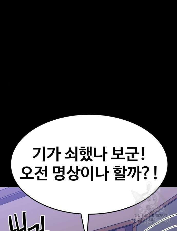 헬스던전 55화 71