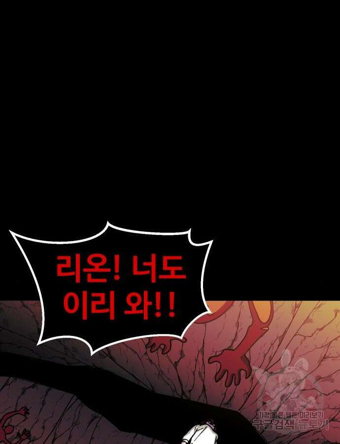 헬스던전 55화 89
