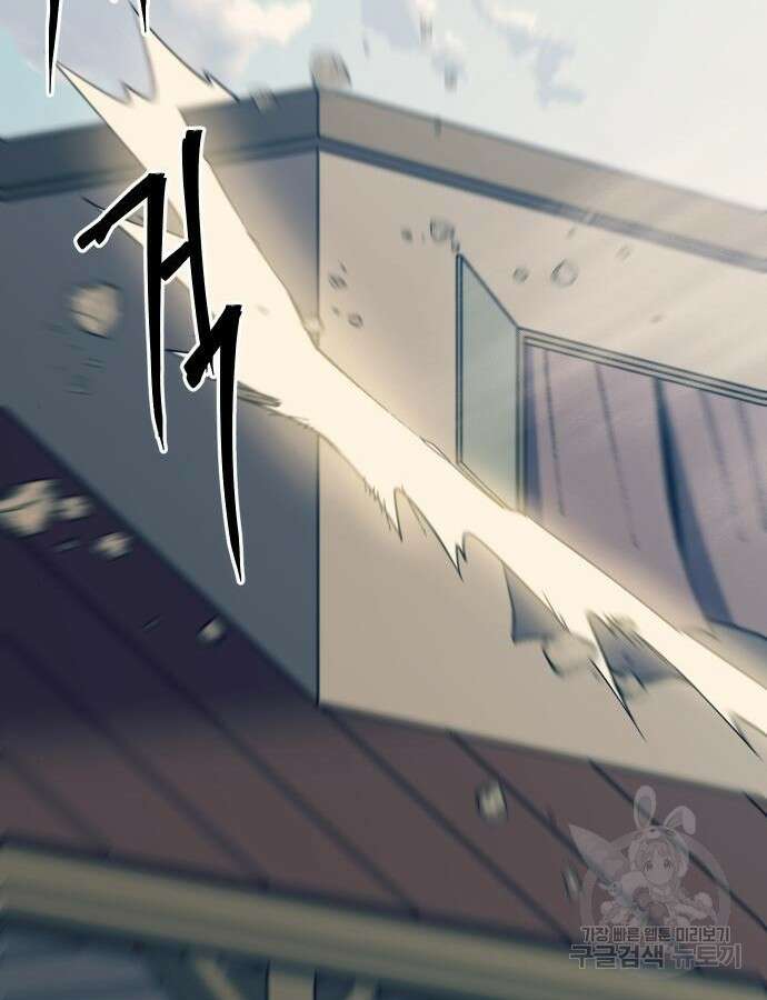 헬스던전 55화 95