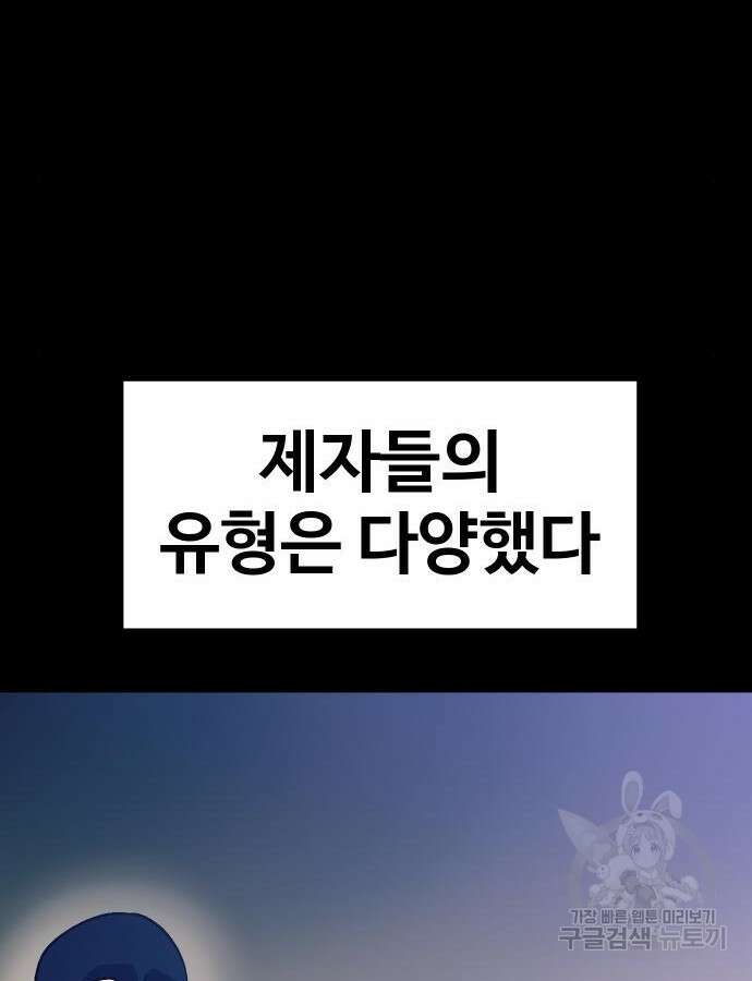 헬스던전 55화 97