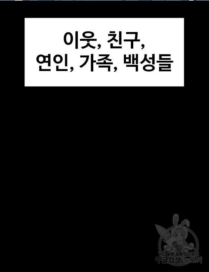 헬스던전 55화 99