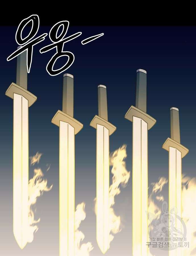 헬스던전 55화 102