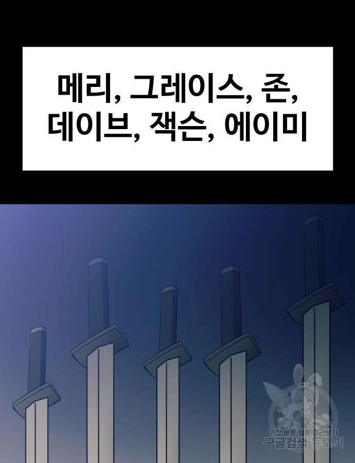 헬스던전 55화 104