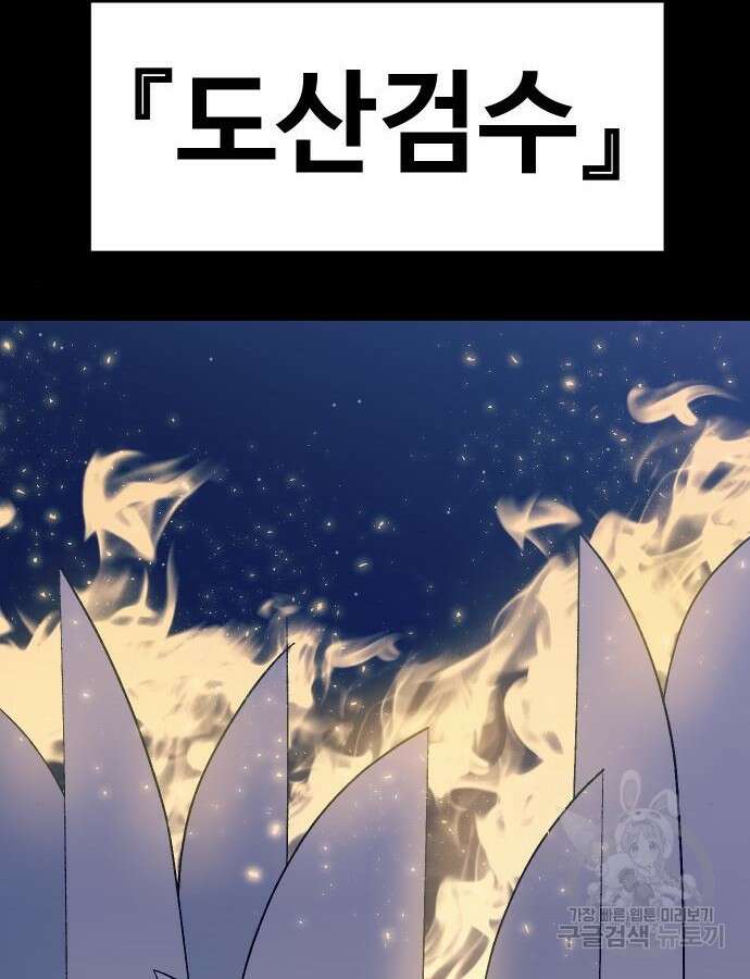헬스던전 55화 108