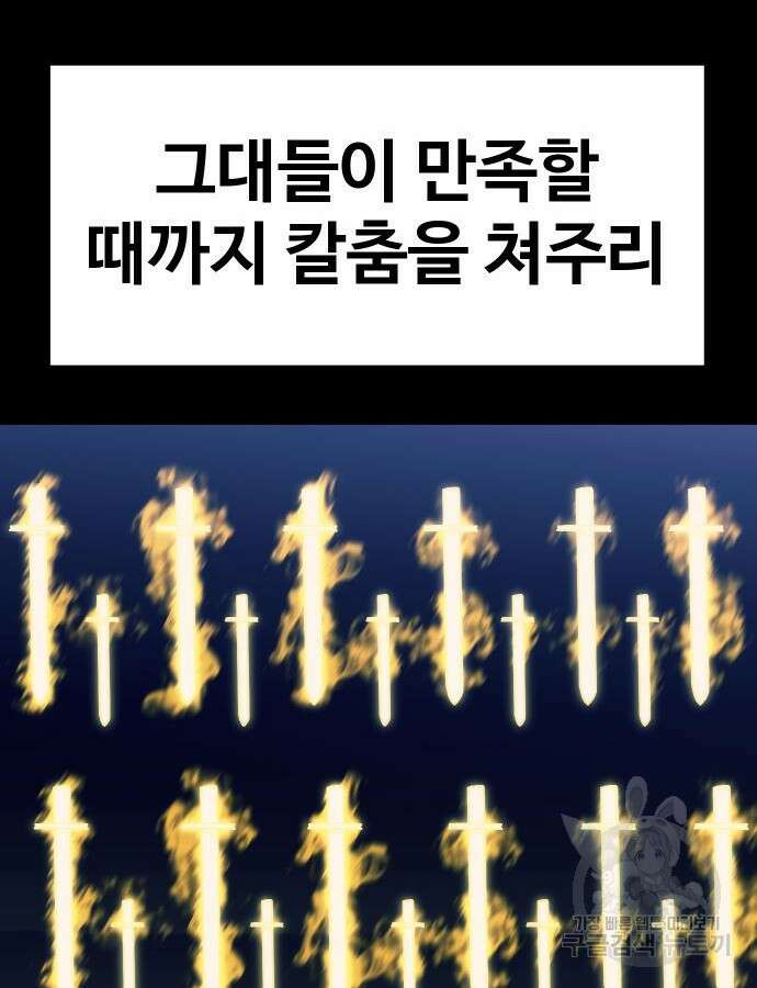 헬스던전 55화 111