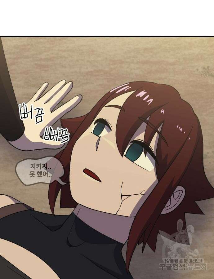 헬스던전 55화 117
